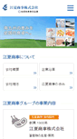 Mobile Screenshot of enatsu.co.jp