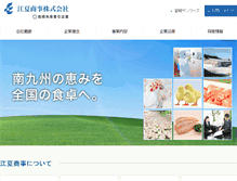 Tablet Screenshot of enatsu.co.jp
